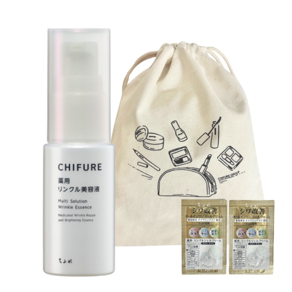 CHIFURE リンクル美容液 10個セット