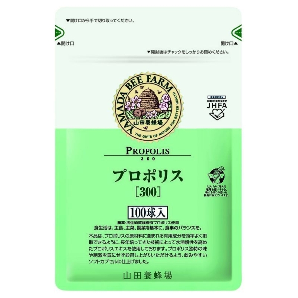 山田養蜂場 プロポリス300 詰替用 100球入(2袋） 山田養蜂場