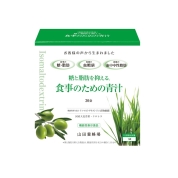 [山田養蜂場]糖と脂肪を抑える食事のための青汁（30包）