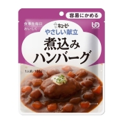 [AFC]キユーピー やさしい献立 煮込みハンバーグ