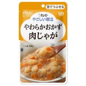 [AFC]キユーピー やさしい献立 やわらかおかず 肉じゃが 