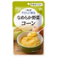 [AFC]キユーピー やさしい献立 なめらか野菜 コーン 