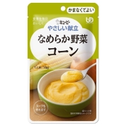 [AFC]キユーピー やさしい献立 なめらか野菜 コーン 