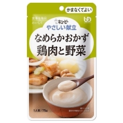 [AFC]キユーピー やさしい献立 なめらかおかず 鶏肉と野菜 