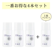 【店舗お渡し】[CAC]CAC コンディショニング UV セラム【4本セット＜3本購入で1本プレゼント＞】(キャンペーン)
