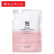 【店舗お渡し】[CAC]エヴィデンスヘア＆ボディシャンプー（レフィル）【キャンペーン】