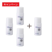 【店舗お渡し】[CAC]CACコンディショニングUVセラム４本セット＜３本購入で１本プレゼント＞【キャンペーン】