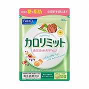 【店舗お渡し】[ファンケル]カロリミット 1袋(30日分)(5888)