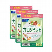 【店舗お渡し】[ファンケル]カロリミット 3袋(90日分)(588803)