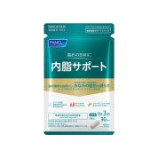 【店舗お渡し】[ファンケル]内脂サポート 1袋(30日分)