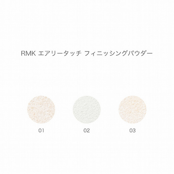 高額売筋 RMK フィニッシングパウダー 01 fawe.org