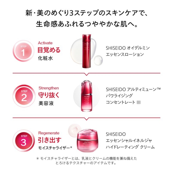 SHISEIDO 資生堂 オイデルミン エッセンスローション 145ml新商品