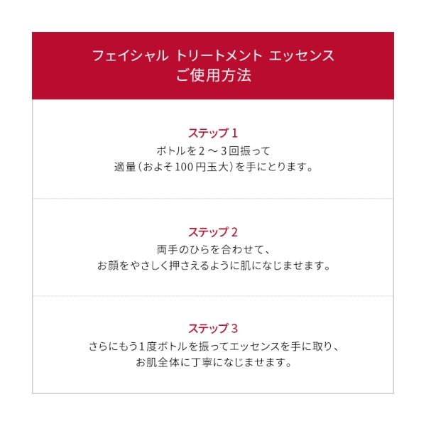 店舗お渡し】[SK-II]フェイシャル トリートメント エッセンス - 京王