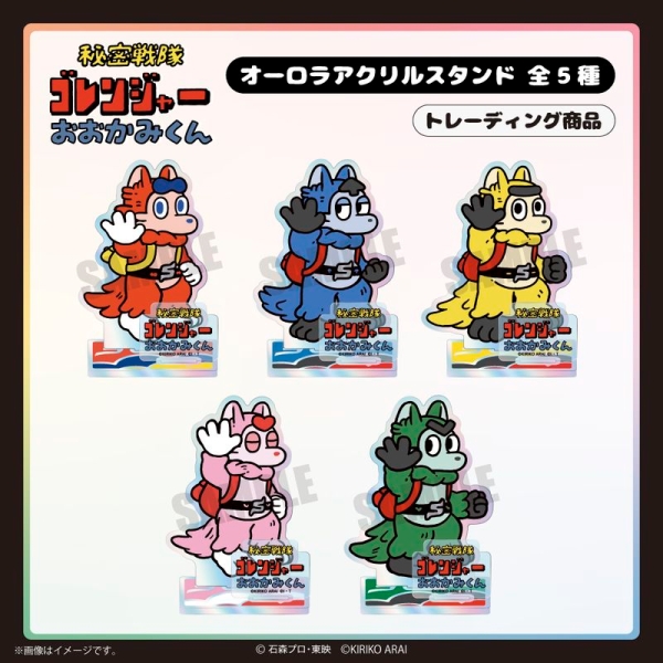 TOEI ART FES.】ゴレンジャー×おおかみくんオーロラアクリルスタンド