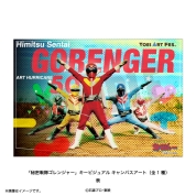 【TOEI ART FES.】「秘密戦隊ゴレンジャー」キービジュアル キャンバスアート（全1種）　