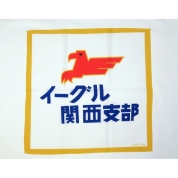 【TOEI ART FES.】『テレビランド』秘蔵写真 秘密戦隊ゴレンジャー イーグル関西支部旗 バンダナ　