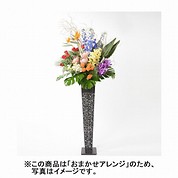 [フローレット]フラワースタンド「Vessel」 type3（おまかせアレンジ）