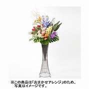 [フローレット]フラワースタンド「Vessel」 type2（おまかせアレンジ）