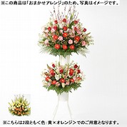 [フローレット]フラワースタンド 2段【黄×オレンジ】（おまかせアレンジ）