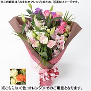 [フローレット]おまかせ花束「FLORET」（LL）【オレンジ】