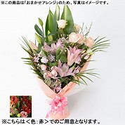 [フローレット]おまかせ花束「FLORET」（L）【赤】