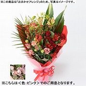[フローレット]おまかせ花束「FLORET」（M）【ピンク】
