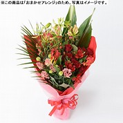 [フローレット]おまかせ花束「FLORET」（M）【赤】