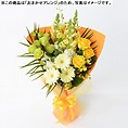 おまかせ花束「FLORET」（S）【黄】
