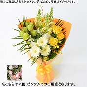 [フローレット]おまかせ花束「FLORET」（S）【ピンク】