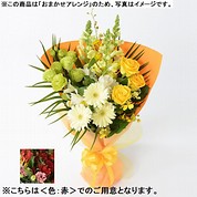 おまかせ花束「FLORET」（S）【赤】