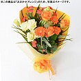 [フローレット]おまかせ花束「FLORET」（SS）【オレンジ】