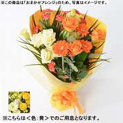 [フローレット]おまかせ花束「FLORET」（SS）【黄】