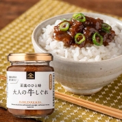 [久世福商店]至高のひと時　大人の牛しぐれ 135g