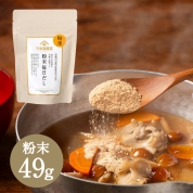 [久世福商店]粉末毎日だし 49g　