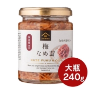 [久世福商店]梅なめ茸 大容量240g　