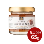 [久世福商店]おかず味噌 国産九条ねぎ ミニ65g　