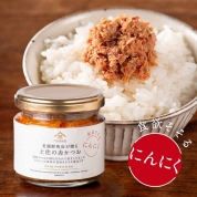 [久世福商店]土佐の赤かつお にんにく 120g　