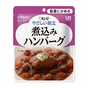 [AFC]キユーピー やさしい献立 煮込みハンバーグ