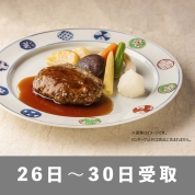 【肉の日事前予約(26日～30日受取)】［浅草今半］国産黒毛和牛ハンバーグ＆国産黒毛和牛切り落としセット