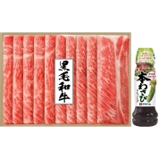 【年内お届け福袋】［肉の匠いとう］国産黒毛和牛特選セット（しゃぶしゃぶ用）