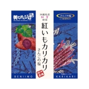 [沖縄宝島]紅いもカリカリ さんごの塩