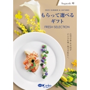 もらって選べるギフト　輝コース