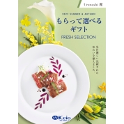 もらって選べるギフト　麗コース