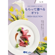 もらって選べるギフト　粋コース