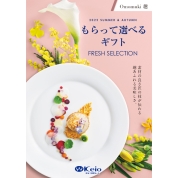もらって選べるギフト　趣コース