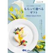 もらって選べるギフト　彩コース