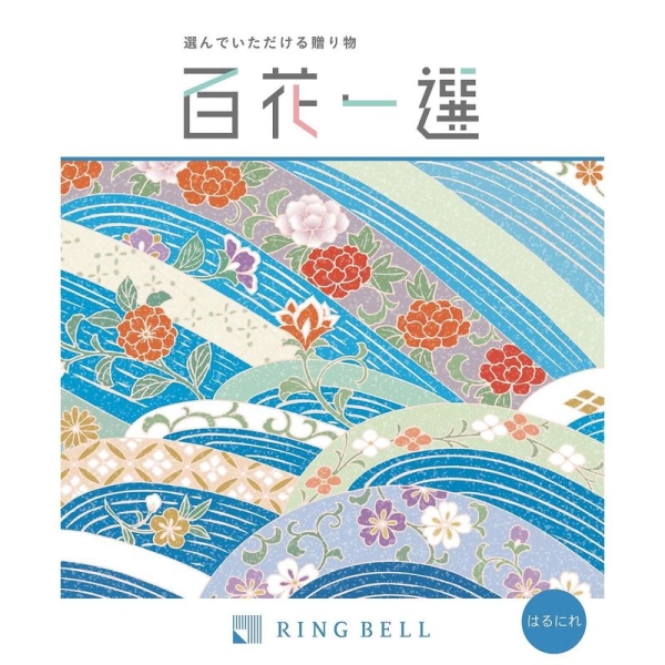 RING BELL]百花一選 はるにれ - 京王ネットショッピング | 京王百貨店