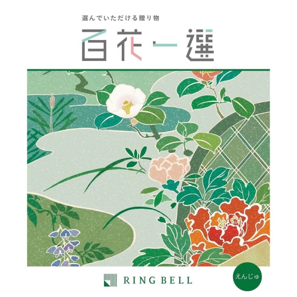 RING BELL]百花一選 えんじゅ - 京王ネットショッピング | 京王百貨店
