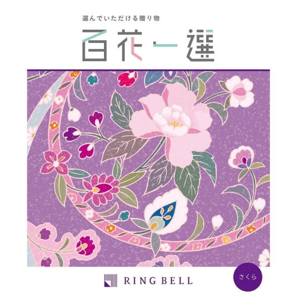 RING BELL]百花一選 さくら - 京王ネットショッピング | 京王百貨店