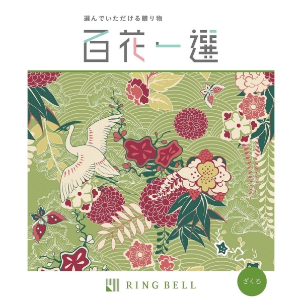 RING BELL]百花一選 ざくろ - 京王ネットショッピング | 京王百貨店